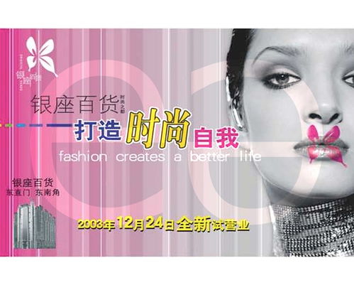 商業(yè)百貨企業(yè)形象設計 打造品牌視覺識別與情感紐帶