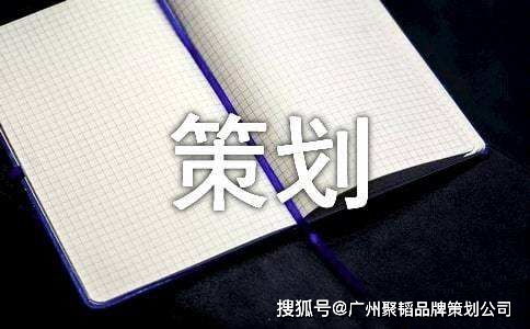 企業形象設計的策劃注意事項