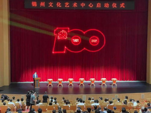 錦州文化藝術(shù)中心正式啟用 好戲連臺(tái)，精彩不斷